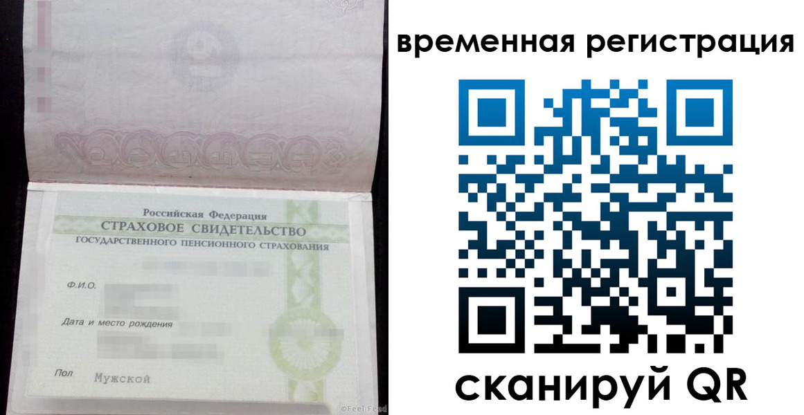 временная регистрация в квартире в Сыктывкаре