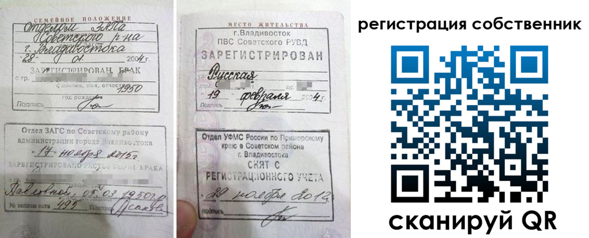 прописка от собственника в Сыктывкаре