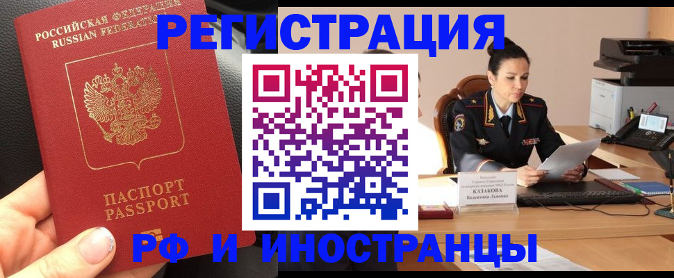 временная регистрация надежно в Сыктывкаре