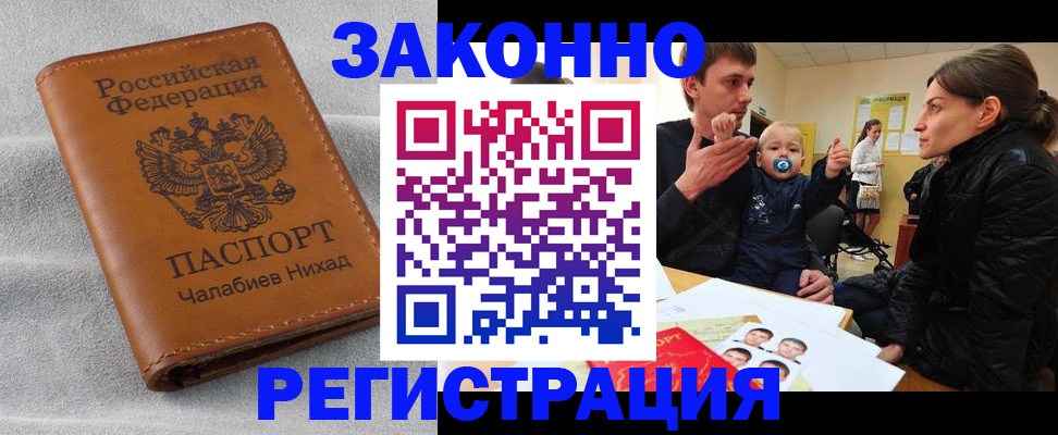 где прописаться в Сыктывкаре