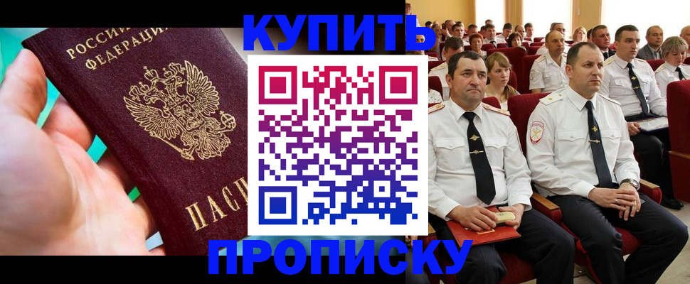 временная регистрация в квартире в Сыктывкаре