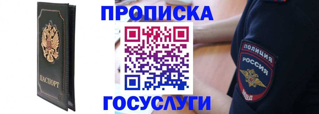 временная регистрация недорого в Сыктывкаре