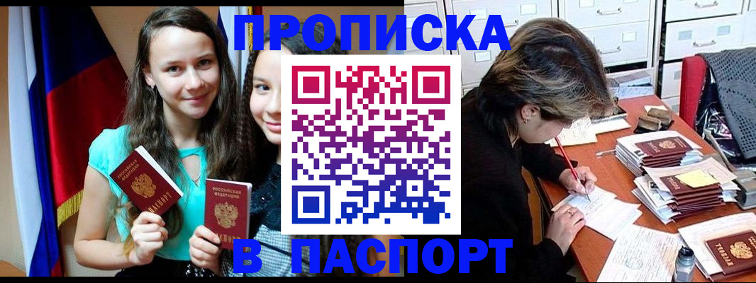 временная регистрация в Сыктывкаре