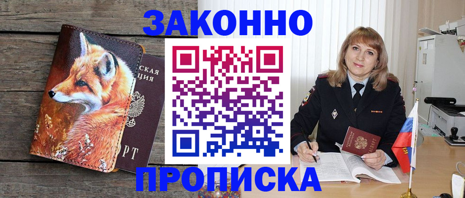 временная регистрация собственник в Сыктывкаре